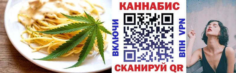 как найти закладки Ялуторовск Печенье с ТГК конопля