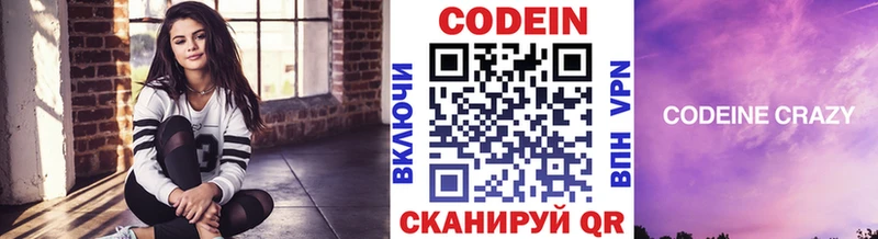 наркота  Ялуторовск  Кодеиновый сироп Lean Purple Drank 