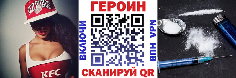 hydra ССЫЛКА  купить наркоту  Ялуторовск  ГЕРОИН гречка 