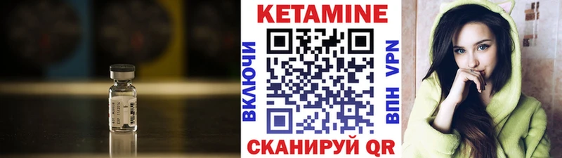 Кетамин ketamine  Ялуторовск 